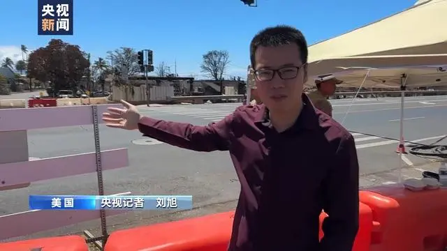 现场:夏威夷拉海纳镇被完全烧毁_茂宜岛拉海纳_tara完全疯了现场